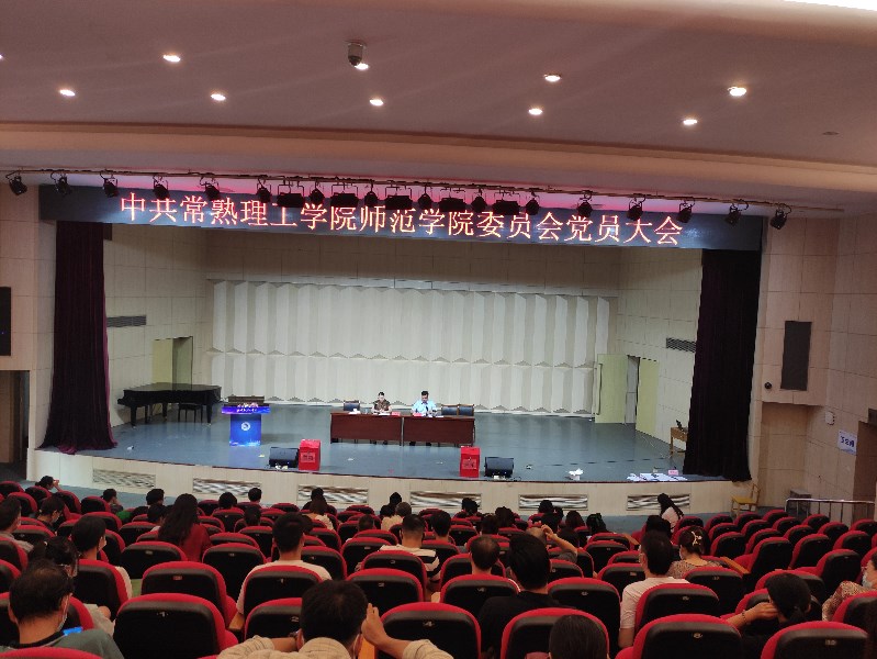 202209081662601214433122.jpg 党员大会全景照片.jpg