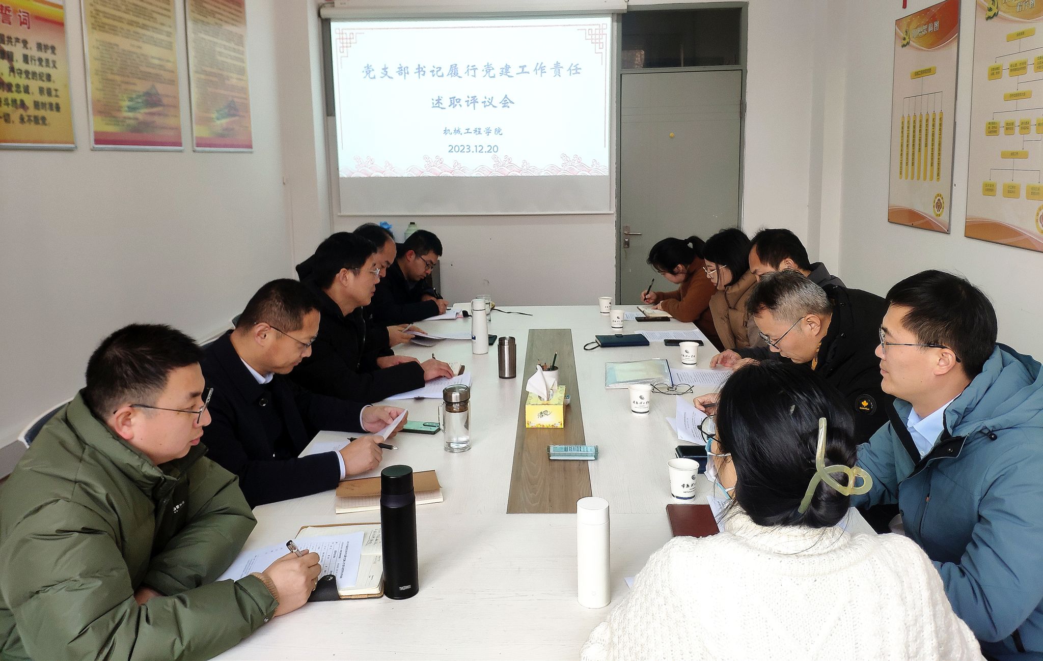 202312211703133420859637.jpg 2023.12.20 支部书记述职评议会.jpg