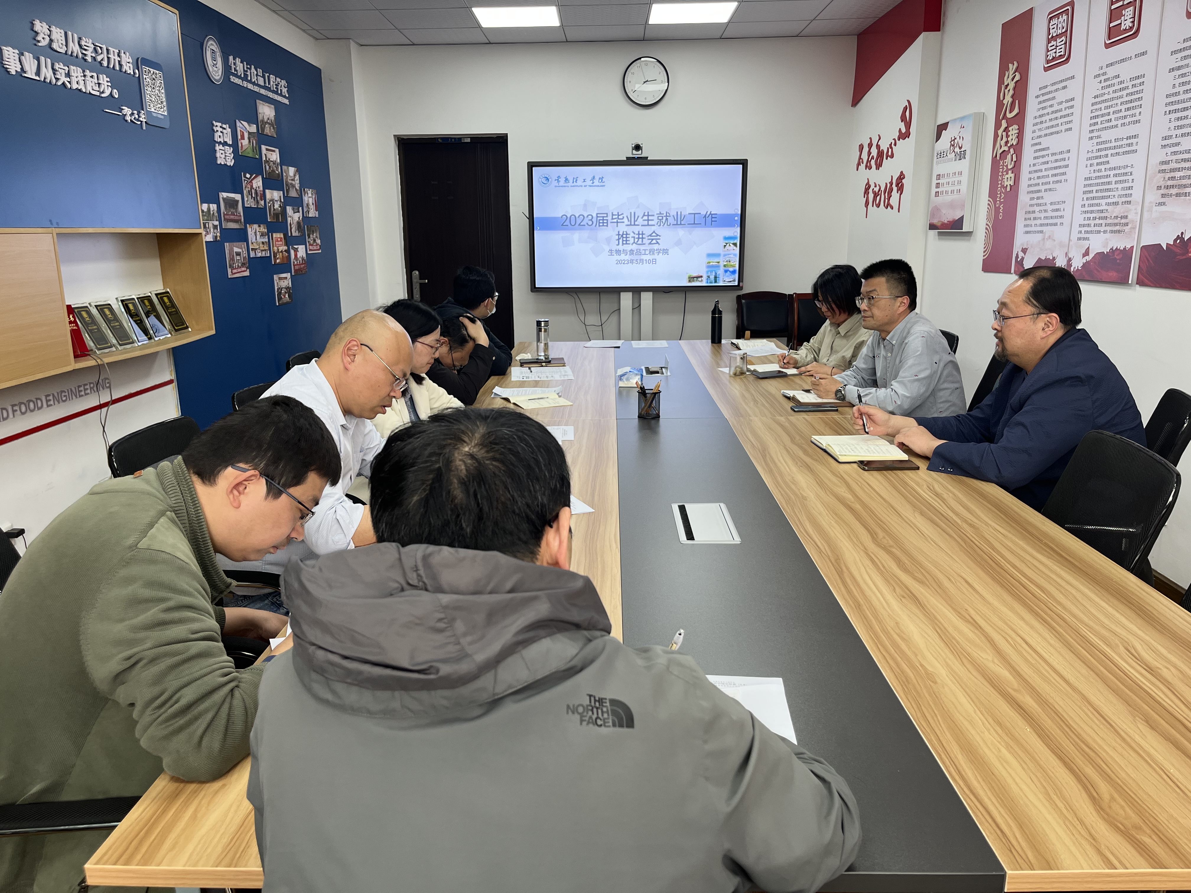 23届毕业生就业工作推进会.jpg