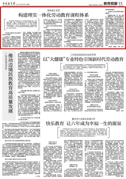 202312201703050787819218.jpg ZGJYB2023122011_b_副本.jpg