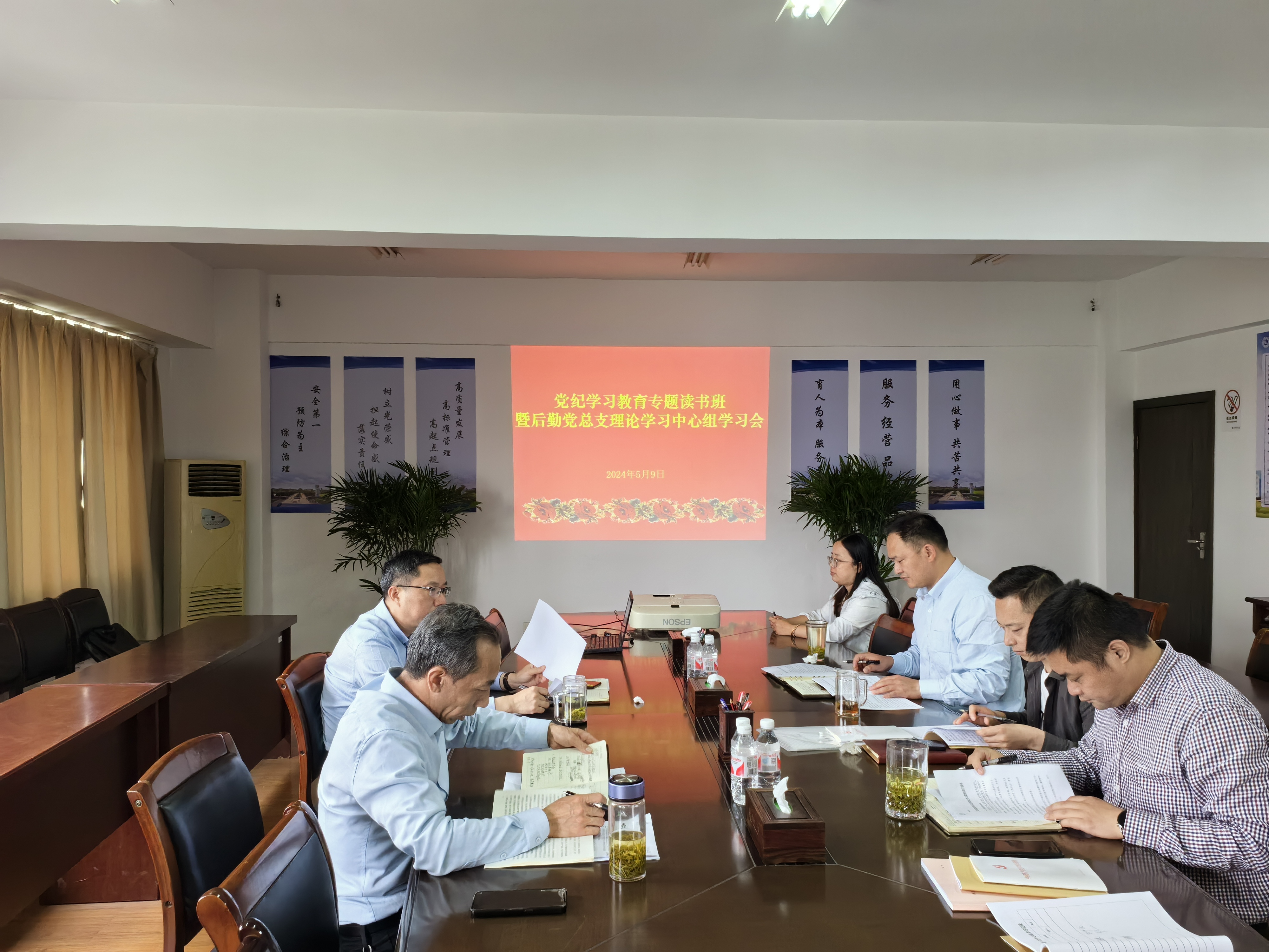 202405171715907069718675.jpg 读书班2.jpg
