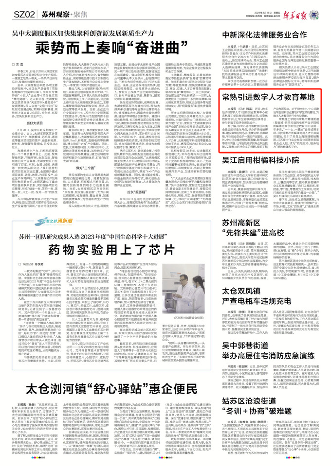 新华日报1.png