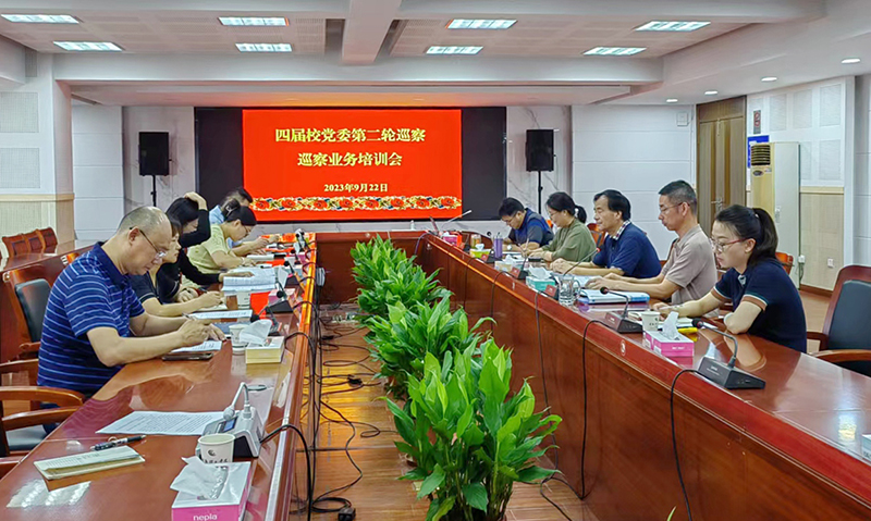 巡察培训.jpg