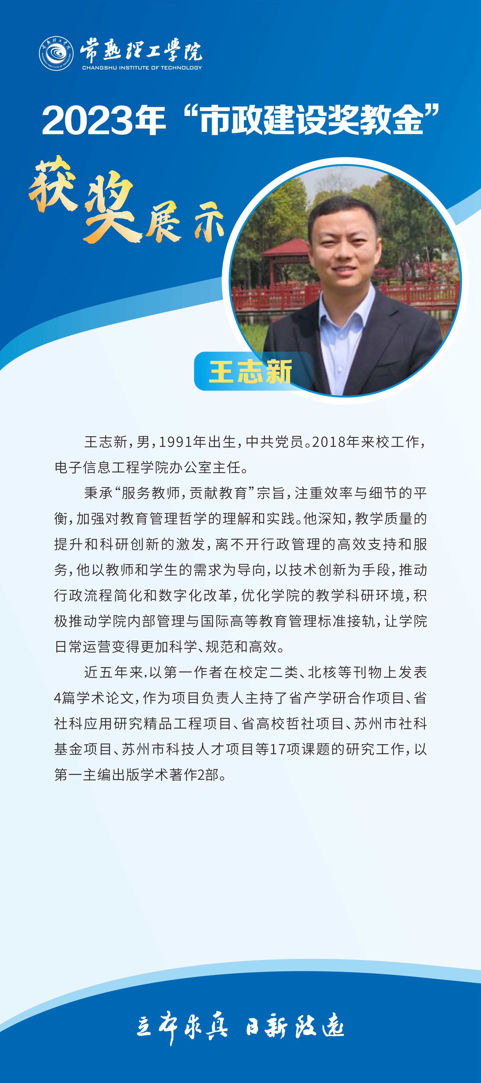 2023奖教金10.jpg