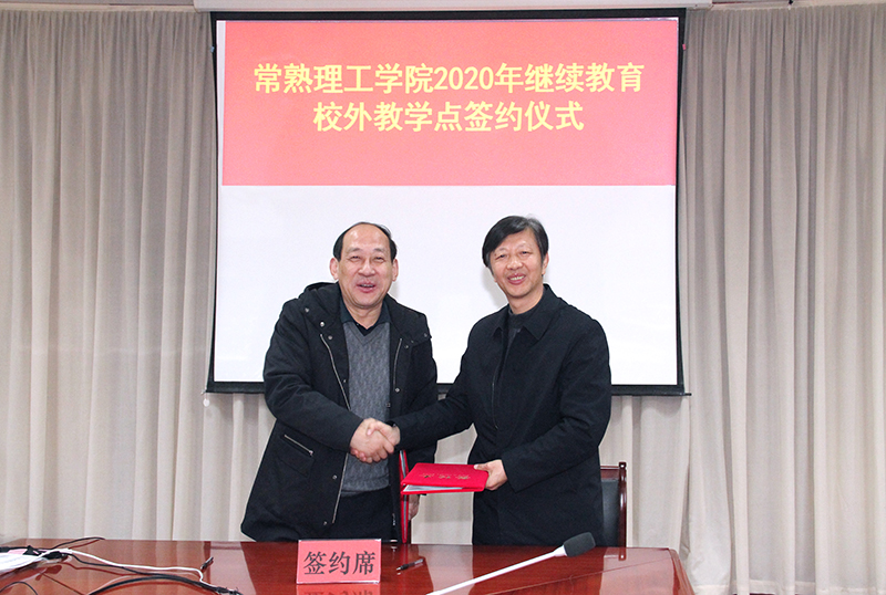 签订规范办学承诺书 联合办学协议——1.江苏省盐城市中函职业培训学校副校长.jpg