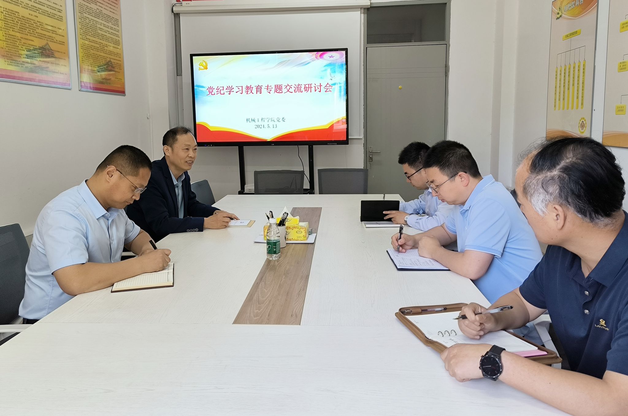 202405161715824670508851.jpg 2024.5.13 党纪学习教育专题交流研讨会_副本.jpg