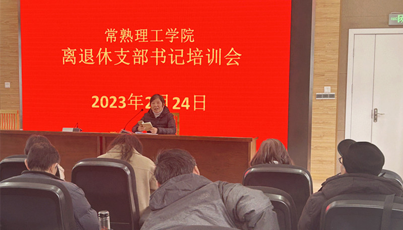 202302271677456829725574.jpg 党支部书记培训会议(2-24).jpg