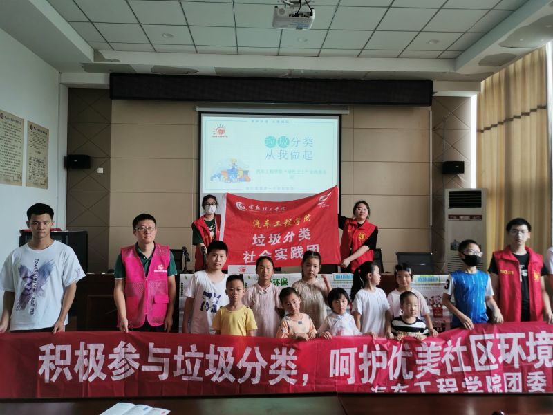 202208011659337187551179.jpg 汽车工程学院“绿色卫士”实践服务志愿团前往常熟市开展“保护环境 做好垃圾分类”的志愿活动 (3).jpg