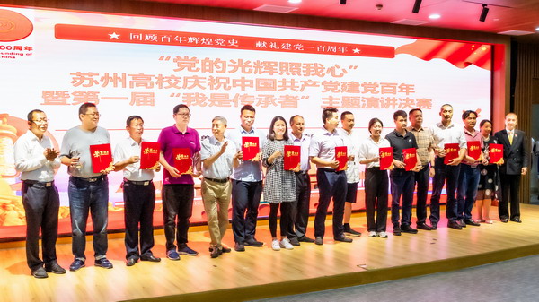 202106151623728705343687.jpg 优秀组织奖颁奖.JPG