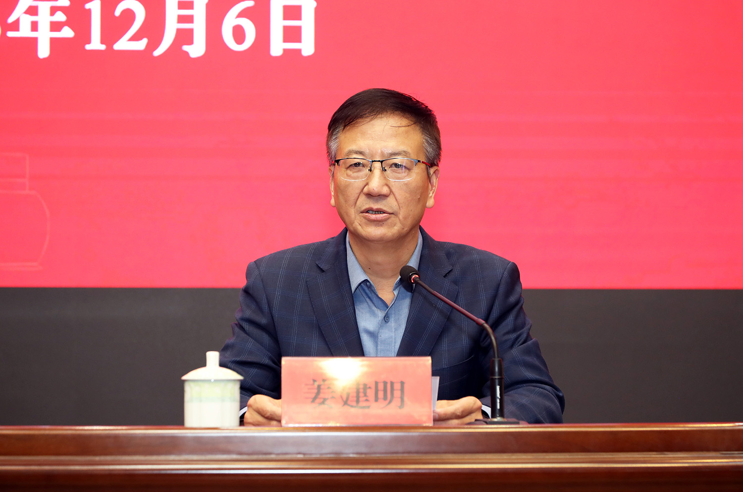 姜建明校长主持.JPG