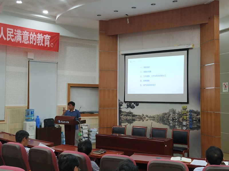 201909191568876298721901.jpg 化材学院2019年度国有资产清查工作正式启动.jpg