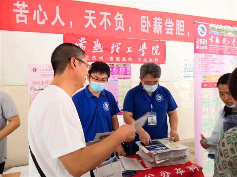 徐州市第三中学（电气学院提供）.jpg