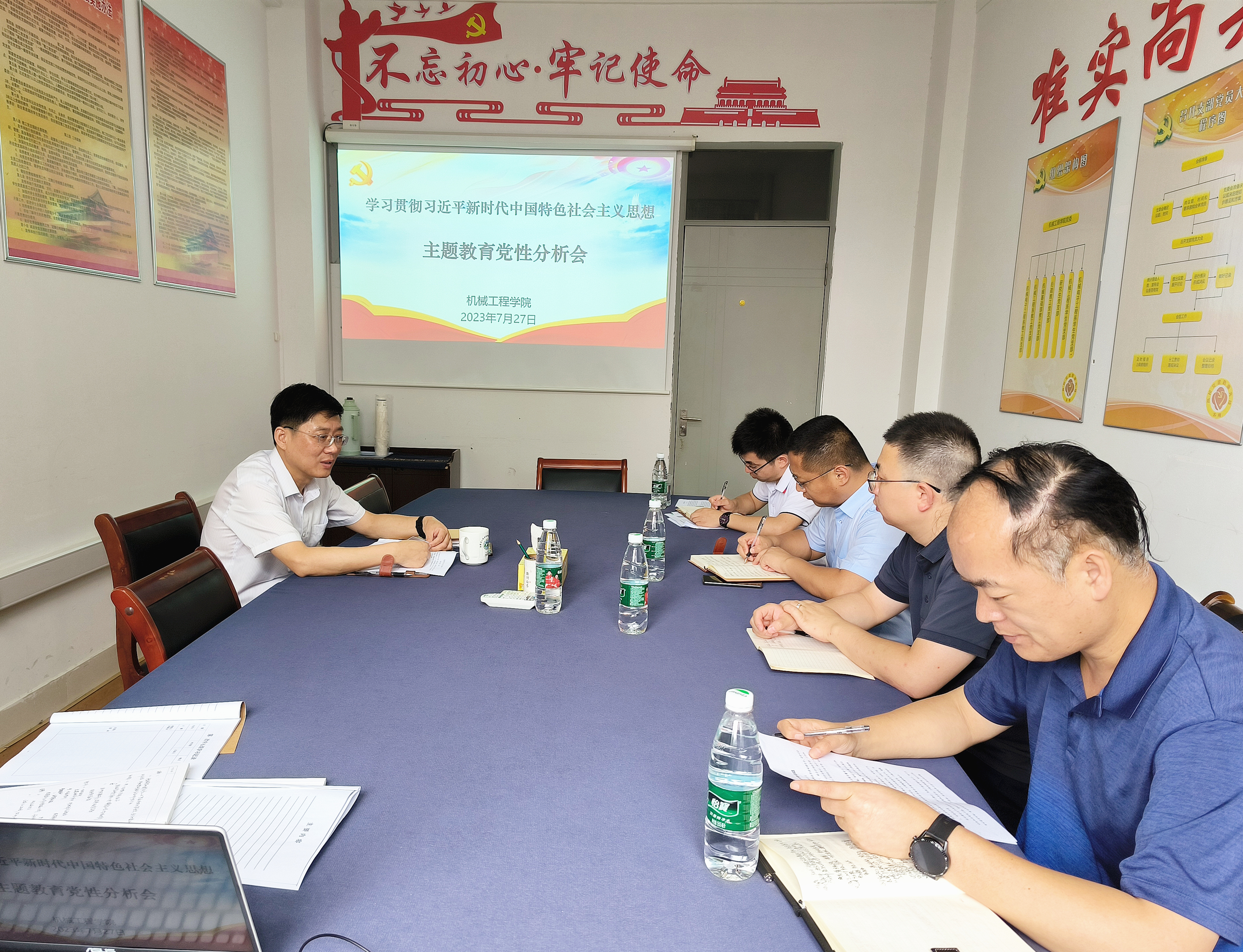202307271690470690267957.jpg 2023.7.27 党性分析会.jpg