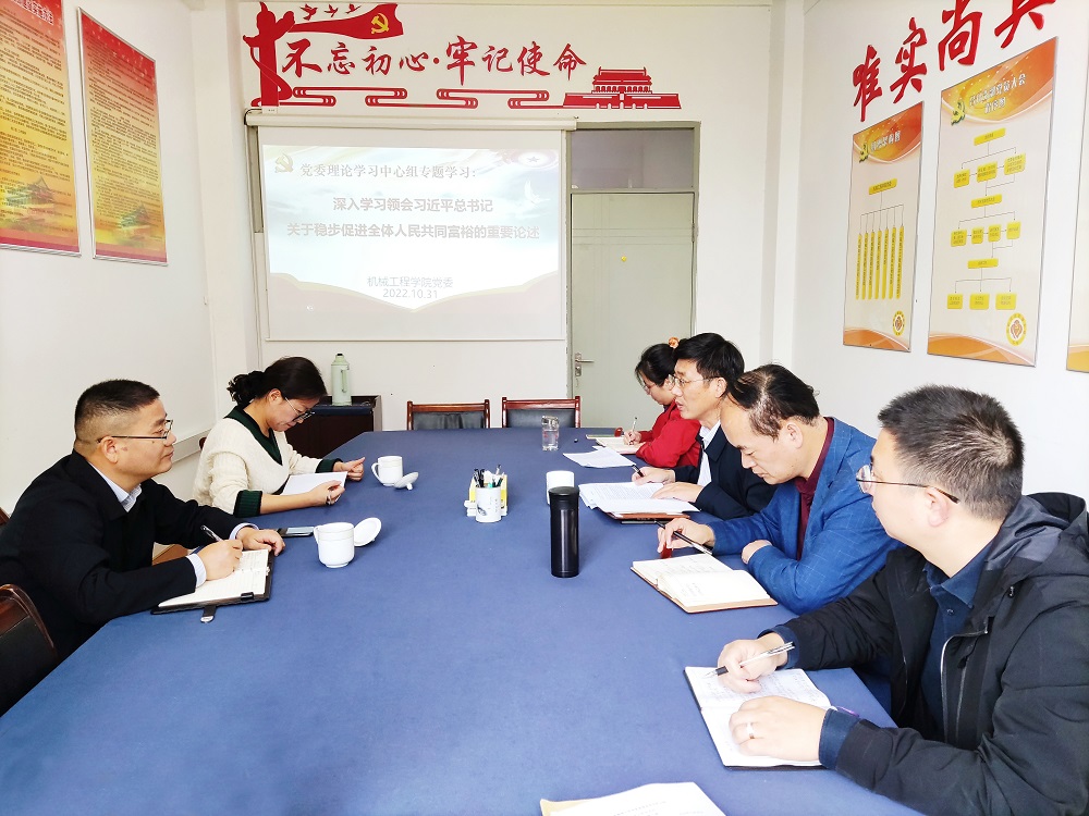 202211011667286975469895.jpg 2022.10.31中心组学习.jpg