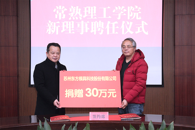 捐赠30万元.jpg