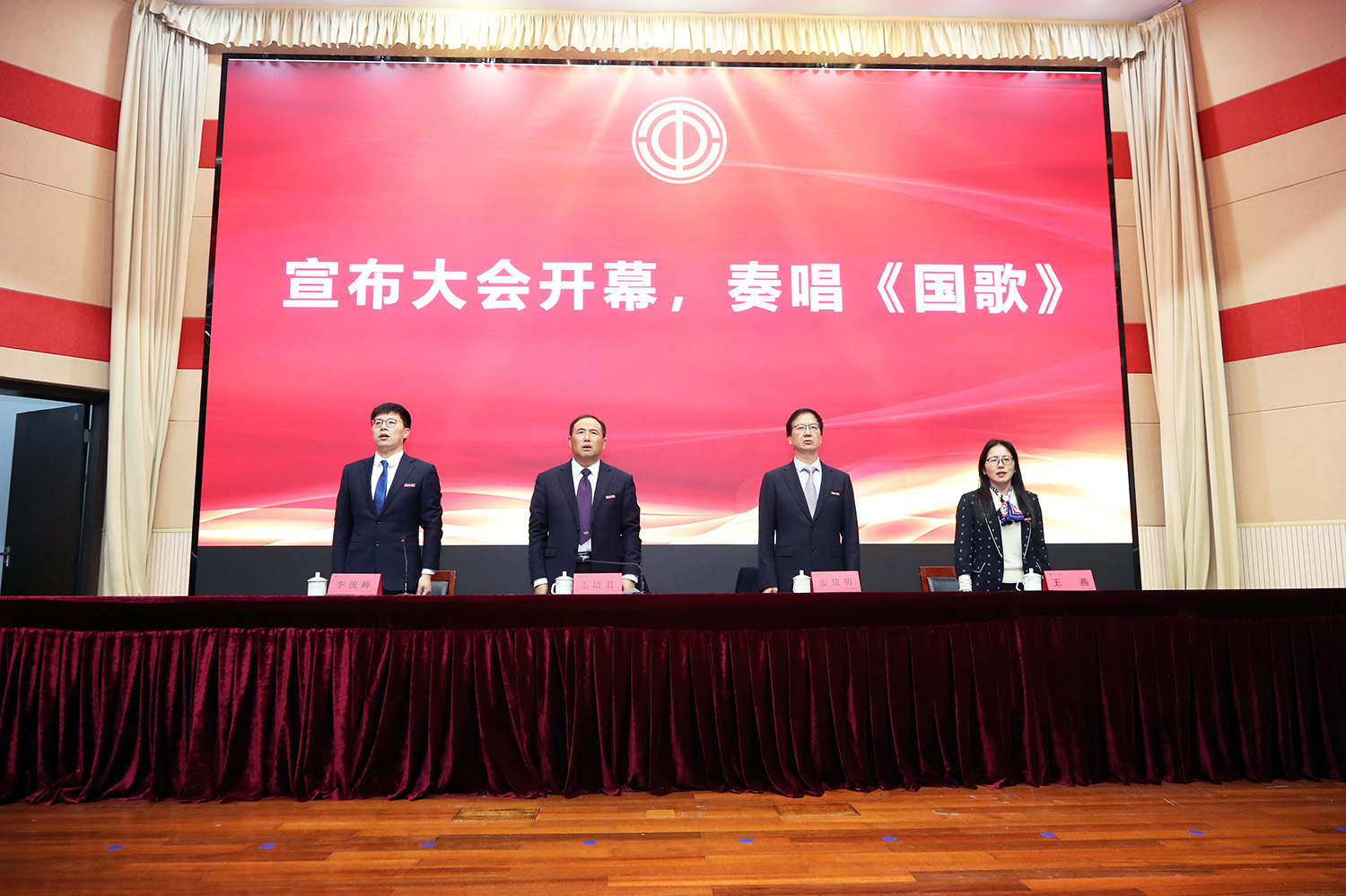 主席台唱国歌.JPG