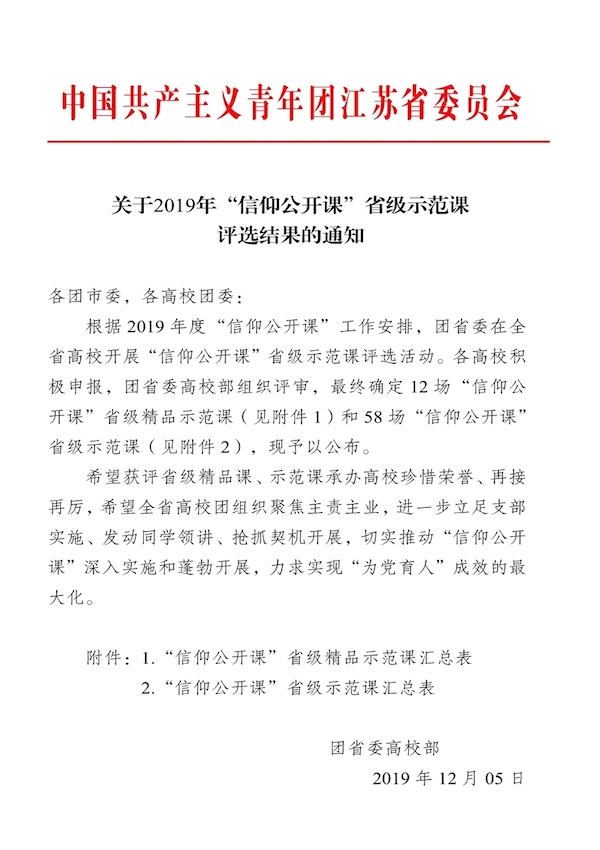 News-item-image20191211211849.jpg