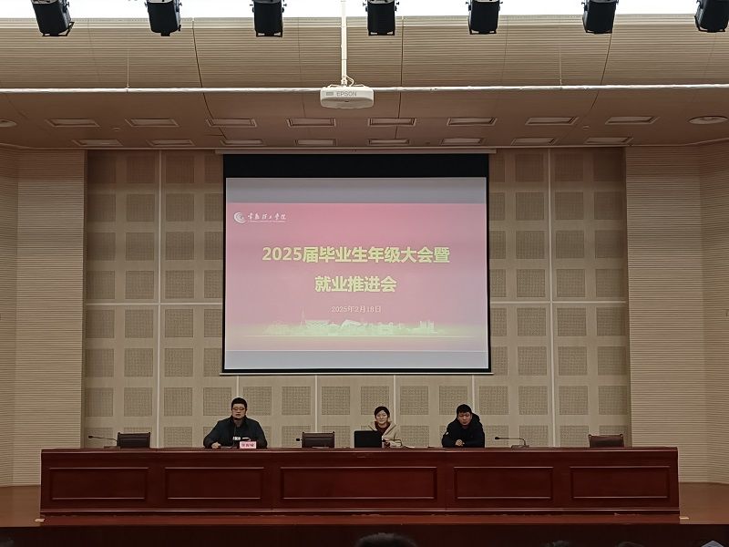 202502191739923819827976.jpg 0218毕业生年级大会.jpg