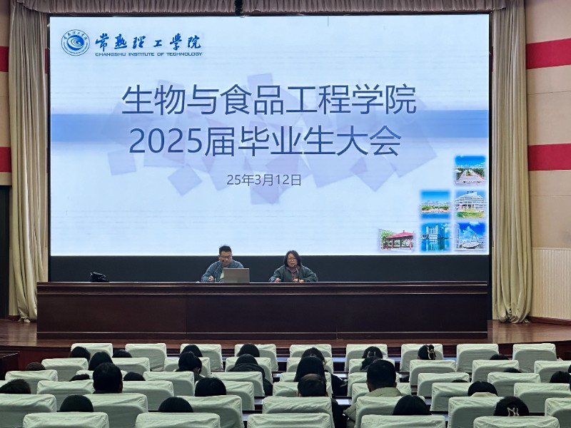 202503121741774132674202.jpg 毕业大会.jpg