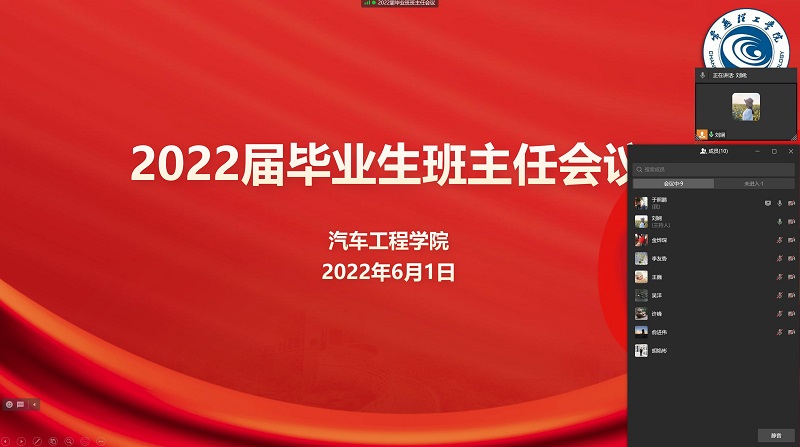 毕业班班主任会议.jpg