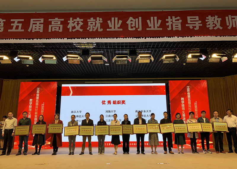 学校获优秀组织奖.jpg