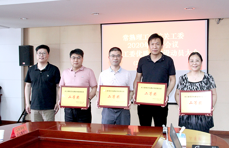 202006031591119833721167.jpg 颁奖3二等奖 商学院、师范学院、计算机科学与工程学院、材料工程学院、电气与自动化工程学院等代表.jpg