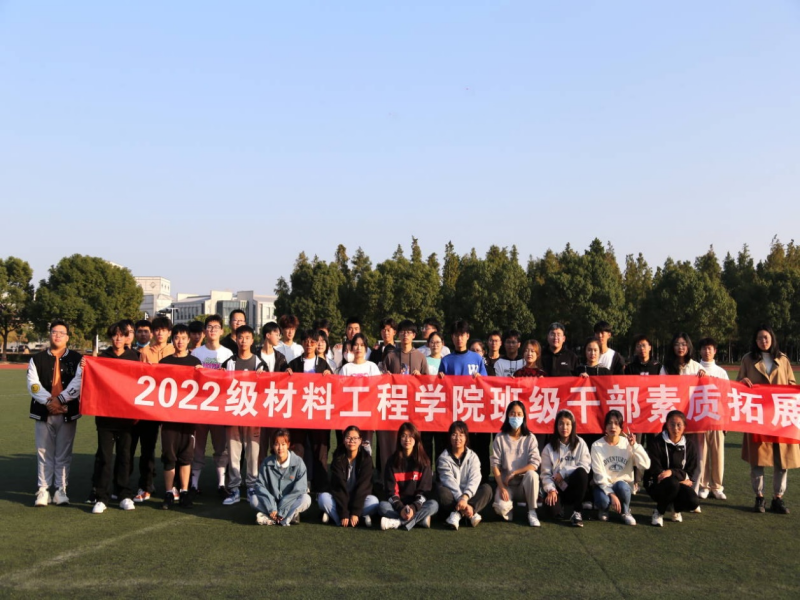 202212071670381481417468.png 学生干部素质拓展_副本.png