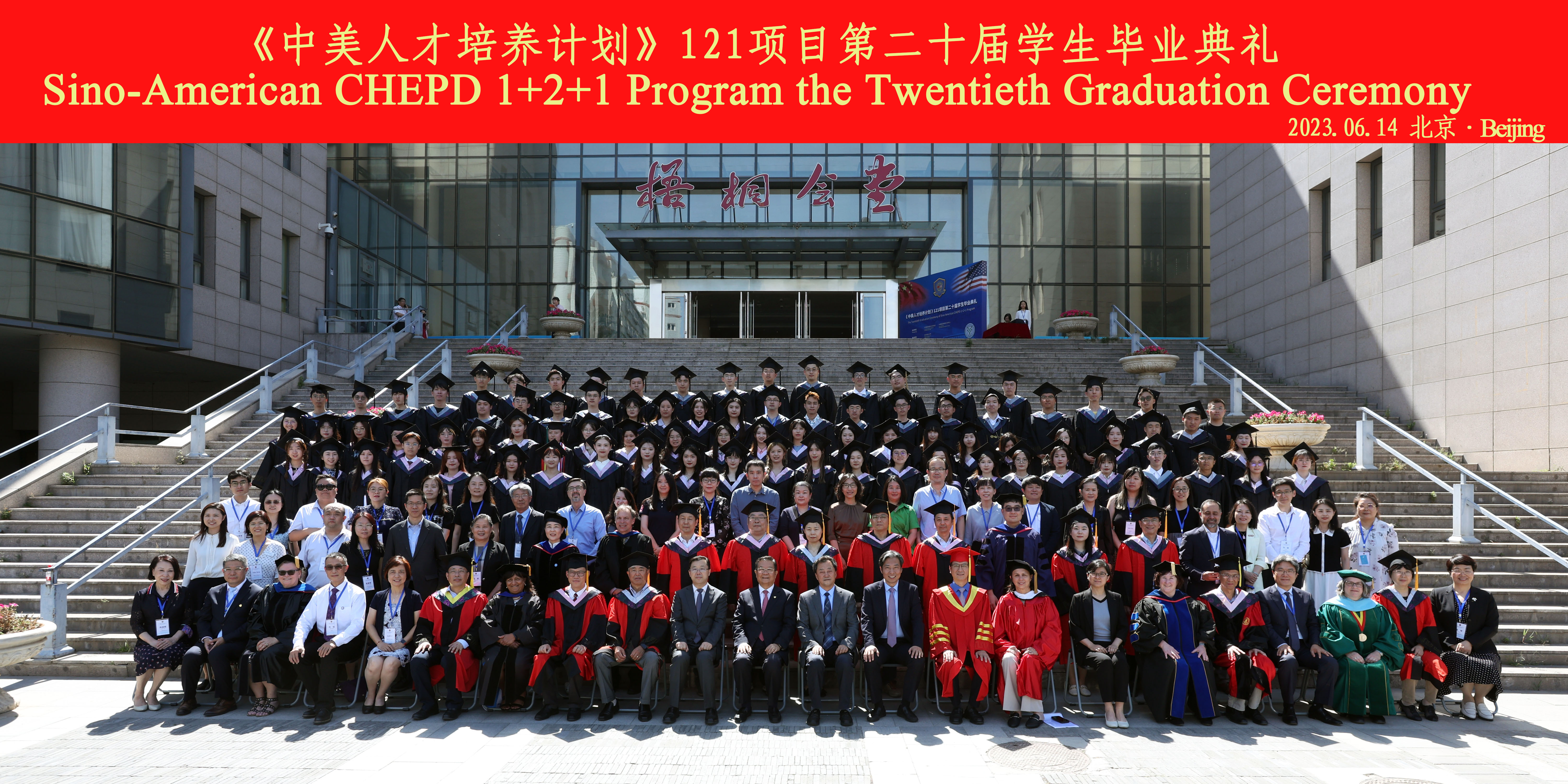 202306161686916936362006.jpg 大合影.jpg