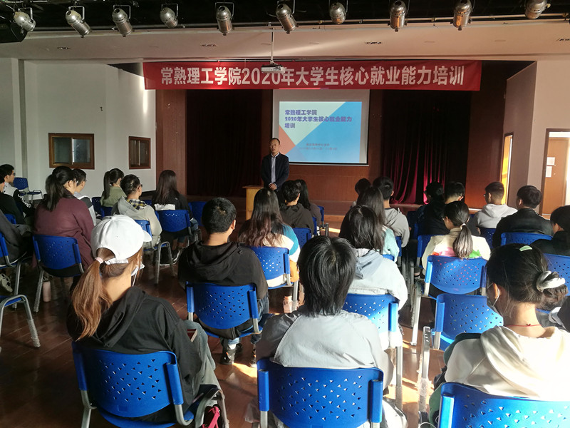 202011021604285560695239.jpg 学生处梁秀生副处长做开班动员_副本.jpg