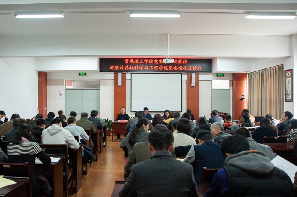 第二巡察组反馈会11.jpg