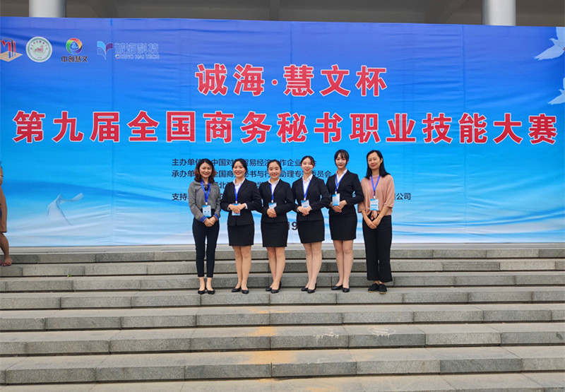 202010201603159520974494.jpg 指导大学生参加全国商务秘书技能大赛_副本.jpg