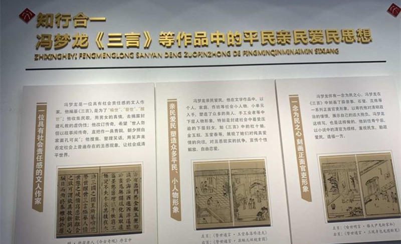 冯梦龙1.jpg