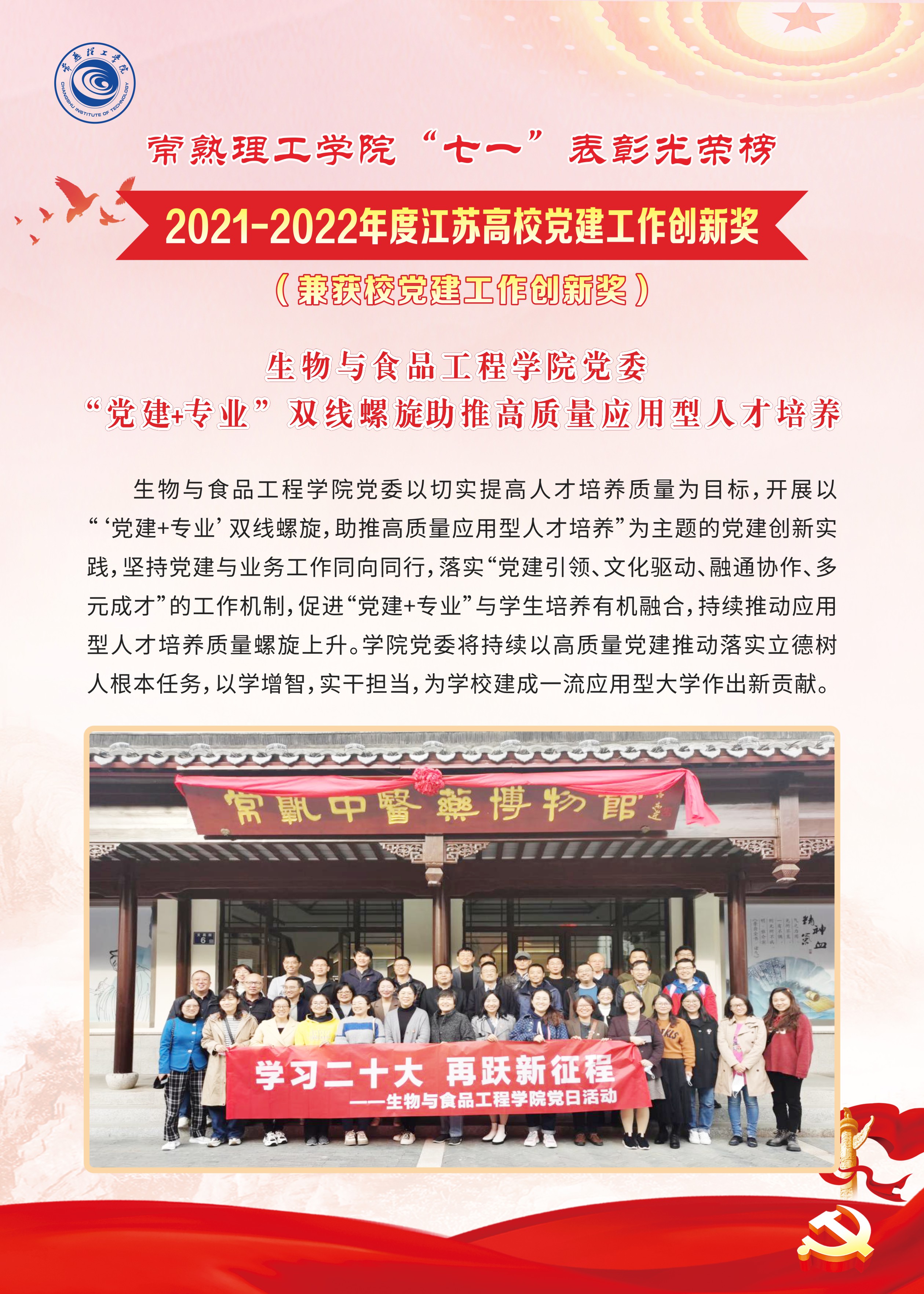 2023组织部0627-03.jpg