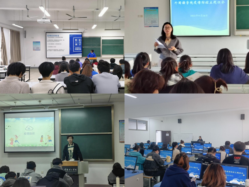 202211291669708315473791.png 疫情防控主题班会.png