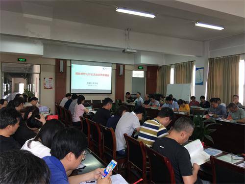 201806141528966073439513.jpg 解放思想大讨论动员部署会.JPG