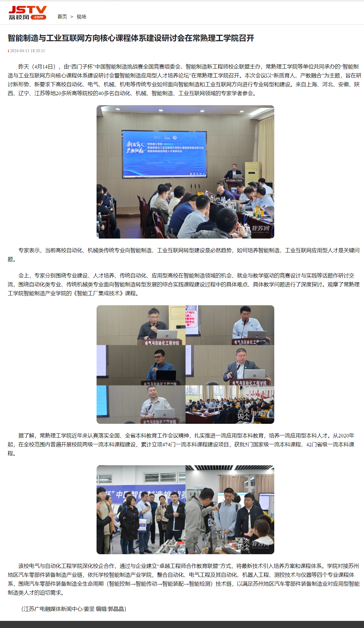 202404161713250437344960.png 荔枝网.png