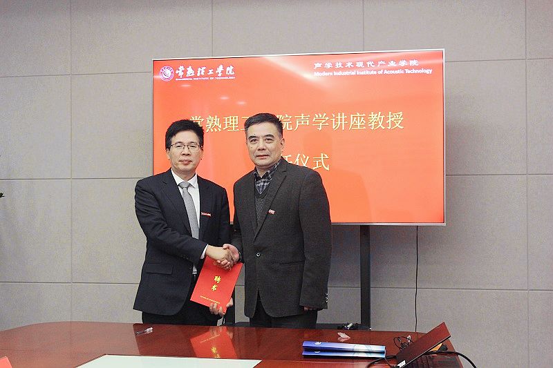 202201191642591987574877.jpg 蒋校长颁聘书2.jpg