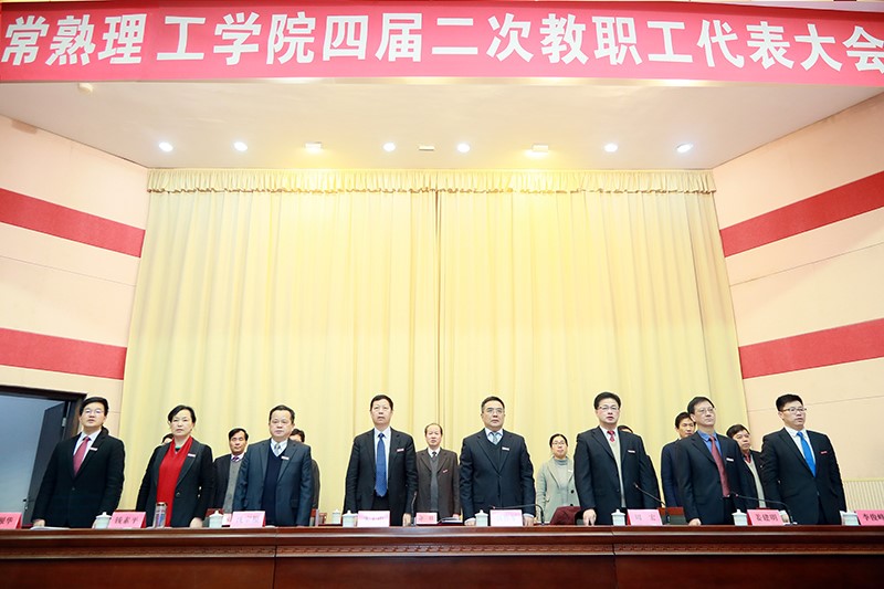 全体校领导及主席团成员在主席台就座.jpg