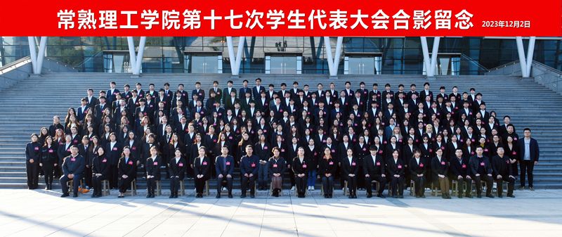 202312031701534881471024.jpg 合影_副本.jpg