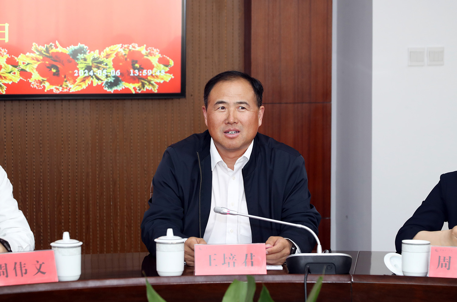 王培君书记致辞.JPG