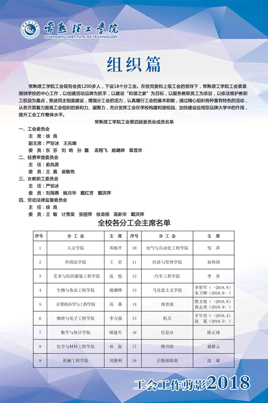 组织篇_副本.jpg