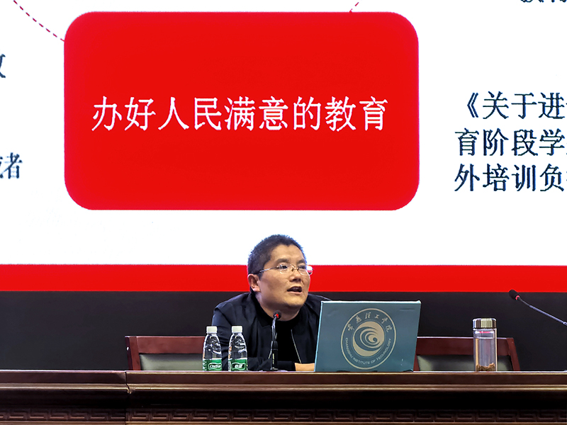202111241637744440415869.jpg 师范学院小学教育系主任王斌主讲.jpg