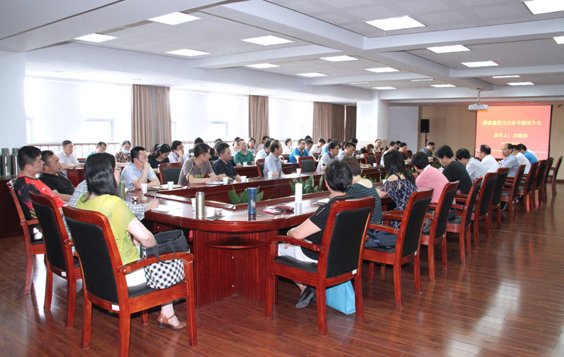 201806131528880490771994.jpg 会议现场3000.jpg