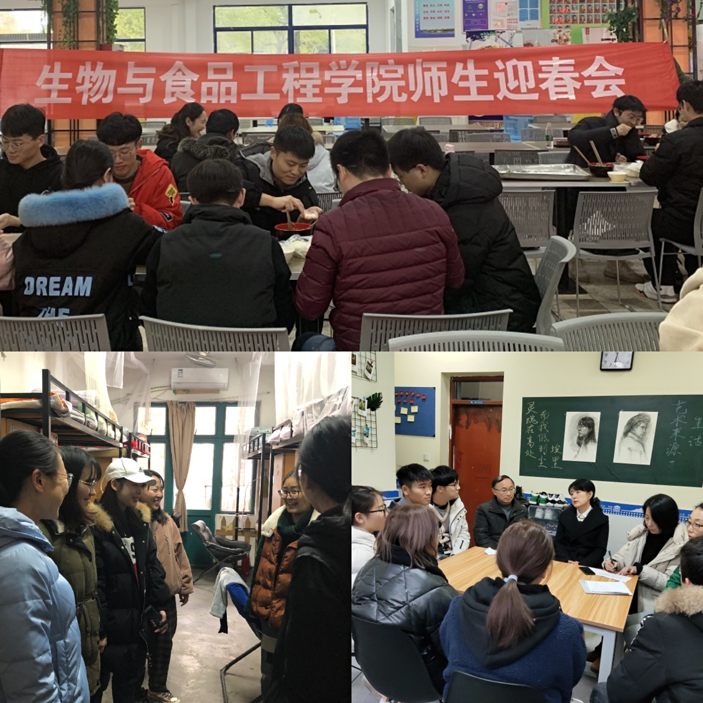 202001211579559821404492.jpg 座谈慰问、师生迎春.jpg