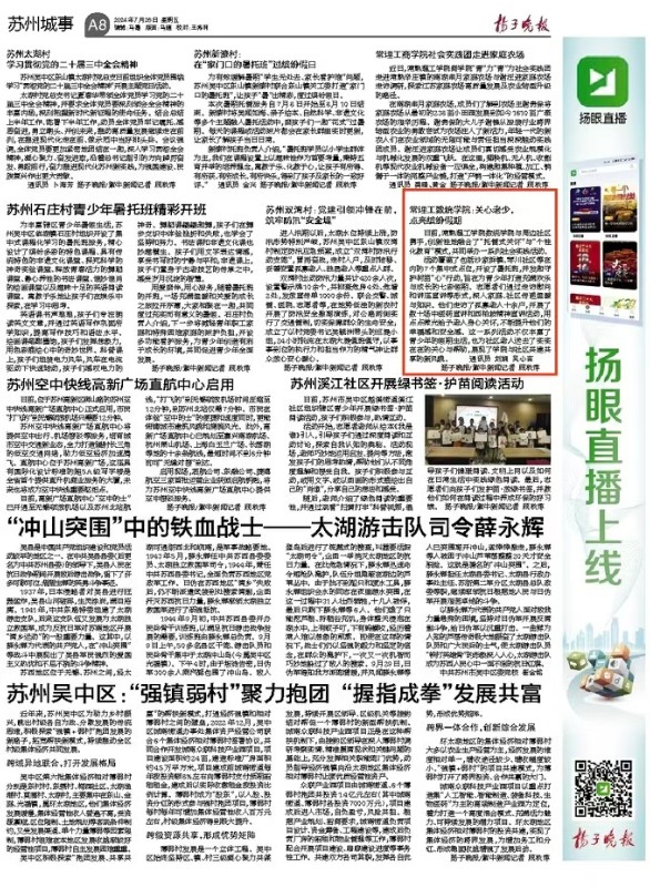 202408051722872651819358.jpg 微信图片_20240805234355.jpg