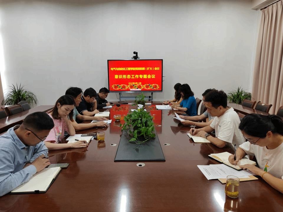202206141655196766784271.png 意识形态专题会议照片.png