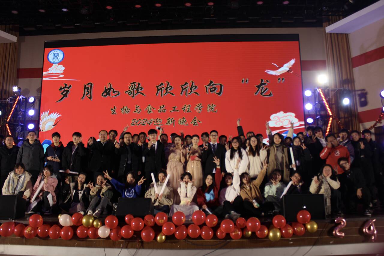 202312291703779840576622.png 晚会。.png