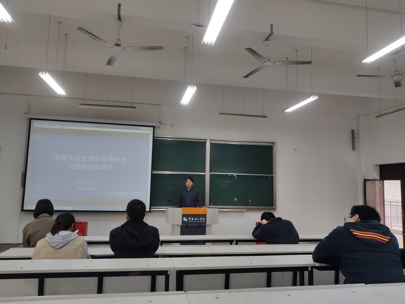 材料学院召开2023届毕业班班主任就业工作培训会.jpg