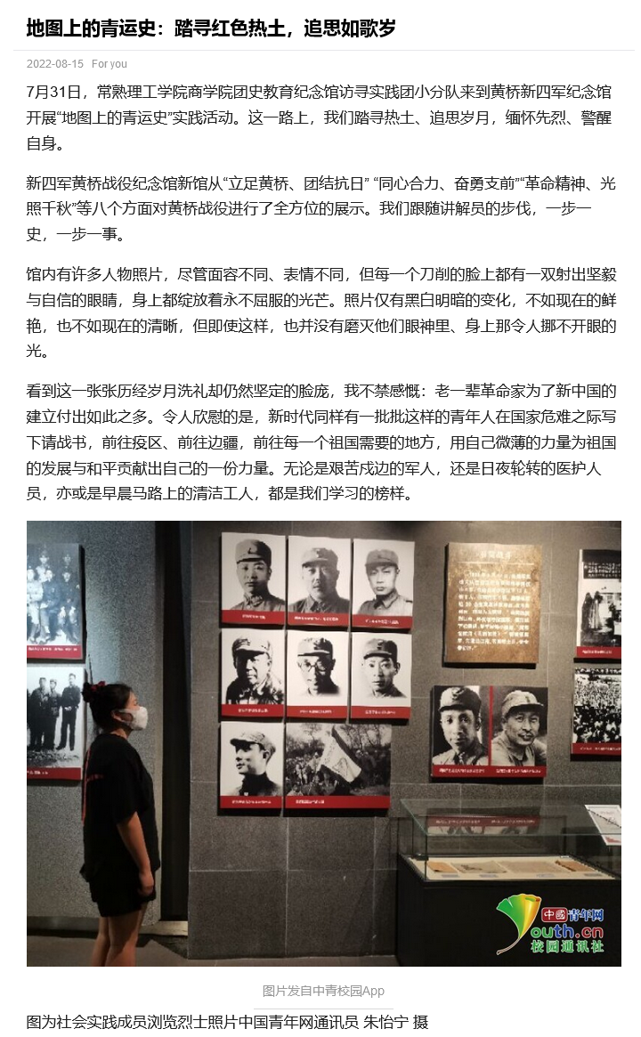 地图上的青运史：踏寻红色热土，追思如歌岁.png