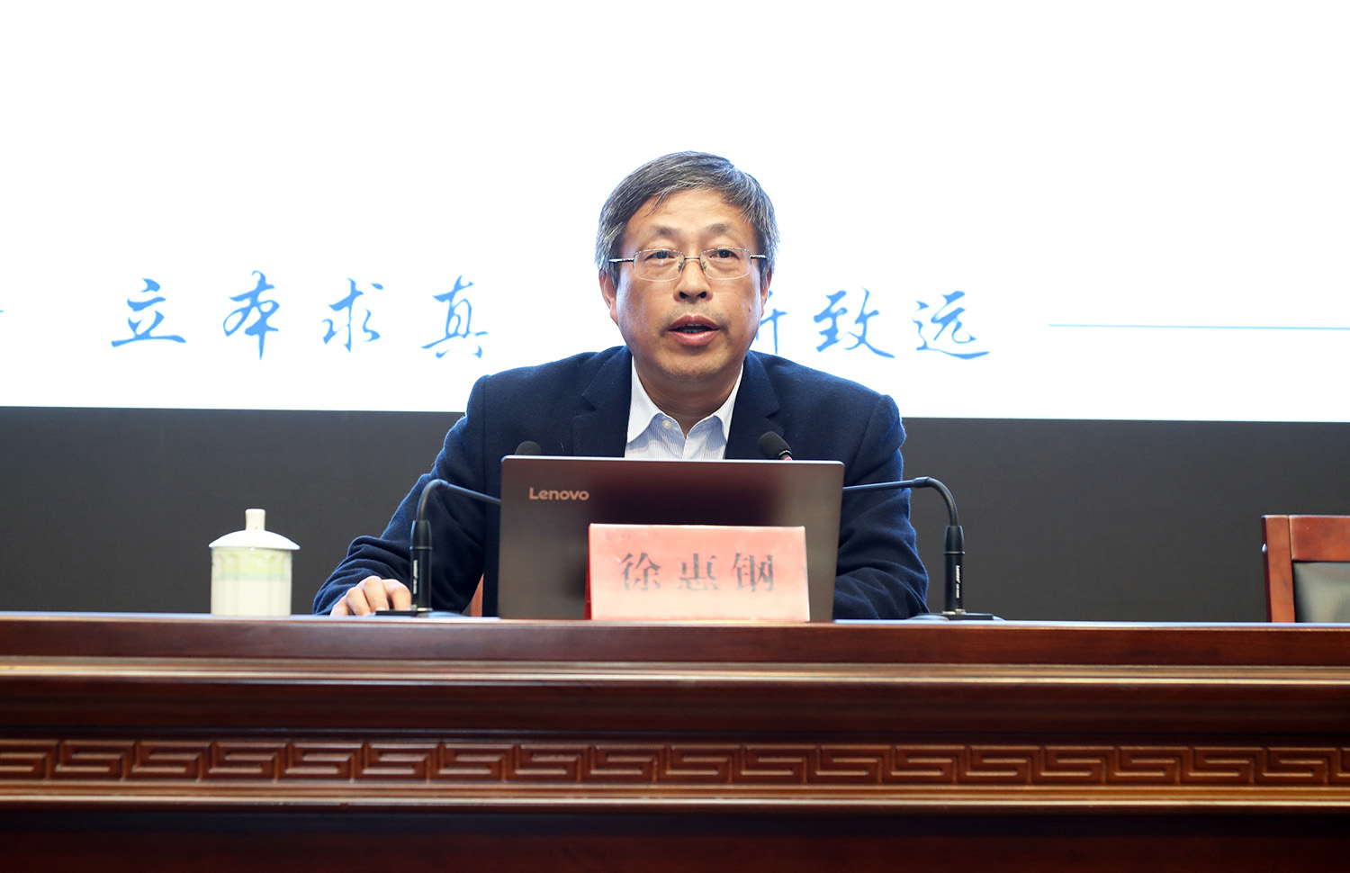 徐惠钢副校长报告2.JPG